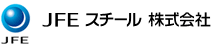 ＪＦＥスチール株式会社
