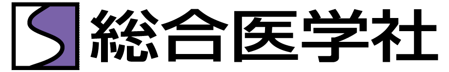 株式会社総合医学社