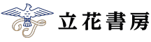 株式会社立花書房