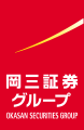 株式会社岡三証券グループ