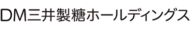 ＤＭ三井製糖ホールディングス株式会社