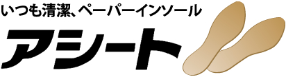 アシート・コバシ株式会社