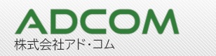 株式会社アド・コム
