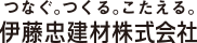 伊藤忠建材株式会社
