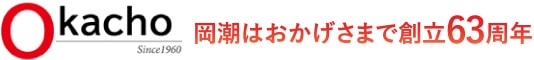 株式会社岡潮