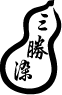 三勝株式会社