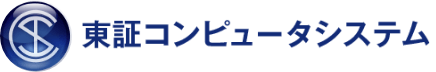 株式会社東証コンピュータシステム
