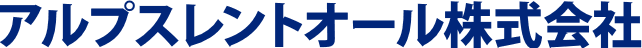 アルプスレントオール株式会社