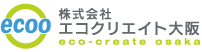 株式会社エコクリエイト大阪
