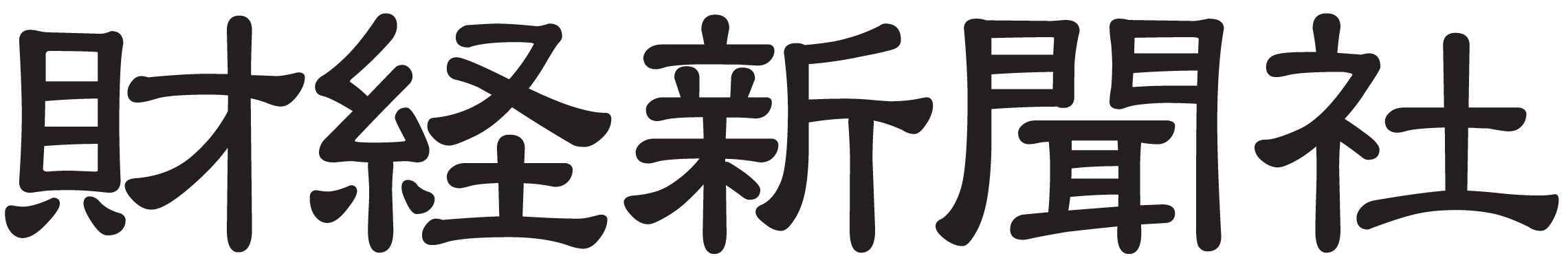 株式会社財経新聞社
