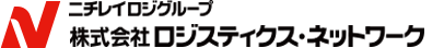 株式会社ロジスティクス・ネットワーク
