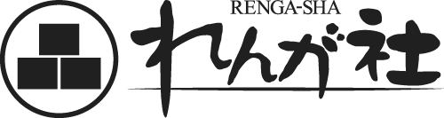 株式会社煉瓦社