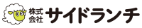 株式会社サイドランチ