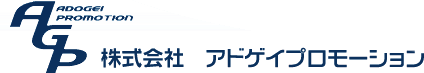 株式会社アドゲイプロモーション