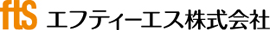 エフティーエス株式会社