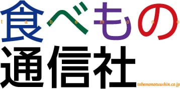 株式会社食べもの通信社