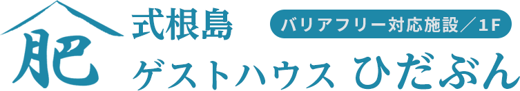 有限会社肥田文