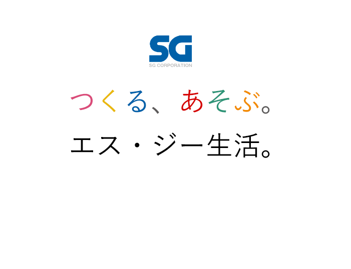 株式会社エス・ジー