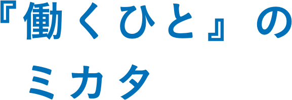 株式会社オカモトヤ