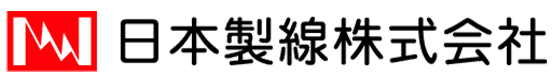 日本製線株式会社