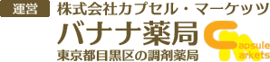 株式会社カプセル・マーケッツ