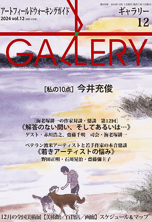 株式会社ギヤラリーステーション