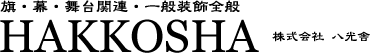 株式会社八光舎