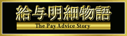 株式会社エム・エイチ