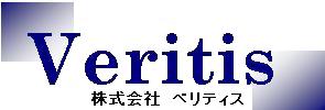 株式会社ベリティス