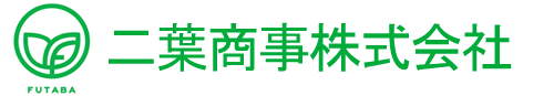 二葉商事株式会社