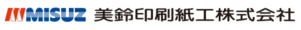美鈴印刷紙工株式会社