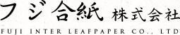 フジ合紙株式会社