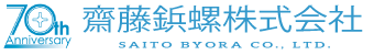 齋藤鋲螺株式会社