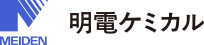 明電ケミカル株式会社