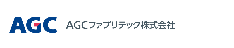 ＡＧＣファブリテック株式会社