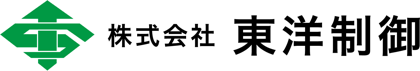 株式会社東洋制御
