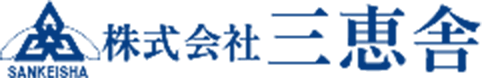 株式会社三恵舎