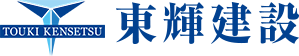 株式会社東輝建設