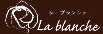 株式会社ラ・ブランシェ
