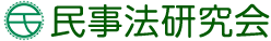 株式会社民事法研究会