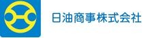 日油商事株式会社