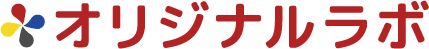 オリジナルラボ株式会社