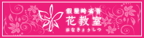 笑５株式会社