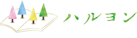 株式会社ハルヨン