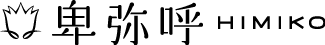 株式会社卑弥呼