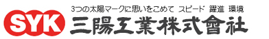 三陽工業株式会社