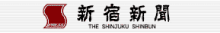 株式会社新宿区新聞社