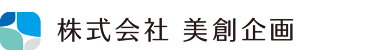 株式会社美創企画