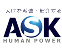 株式会社ＡＳＫ