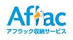 アフラック収納サービス株式会社